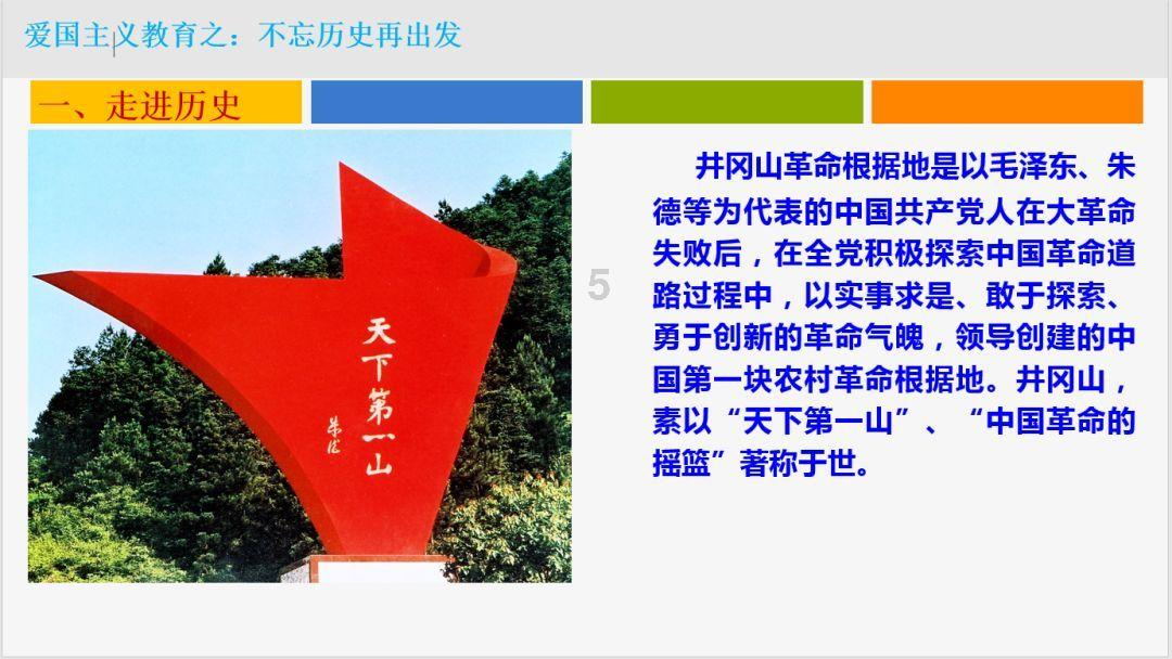 熊仔之熊猫大侠修行路